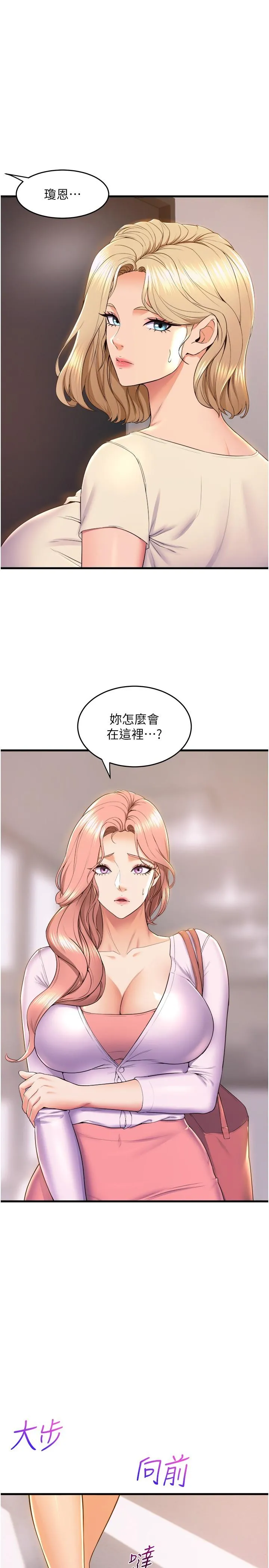 舞蹈系学姊们 - 第75话-艰难的抉择 - page 41