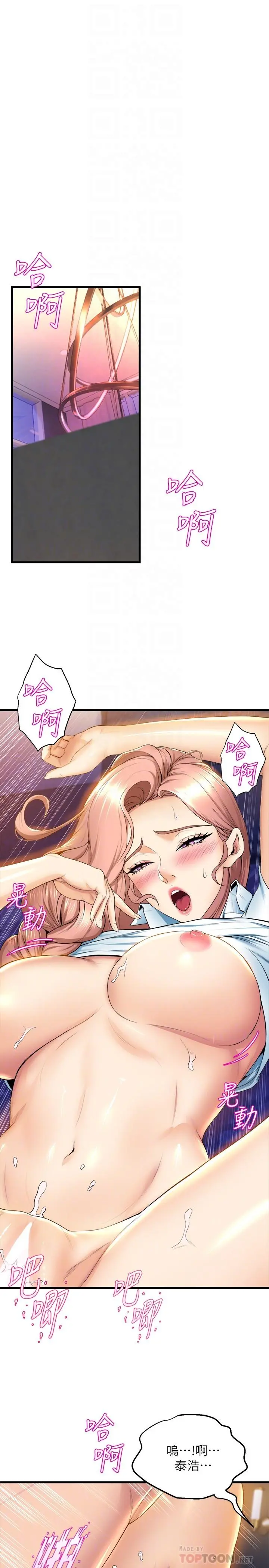 舞蹈系学姊们 - 第33话-喜欢激烈一点的学姐 - page 4