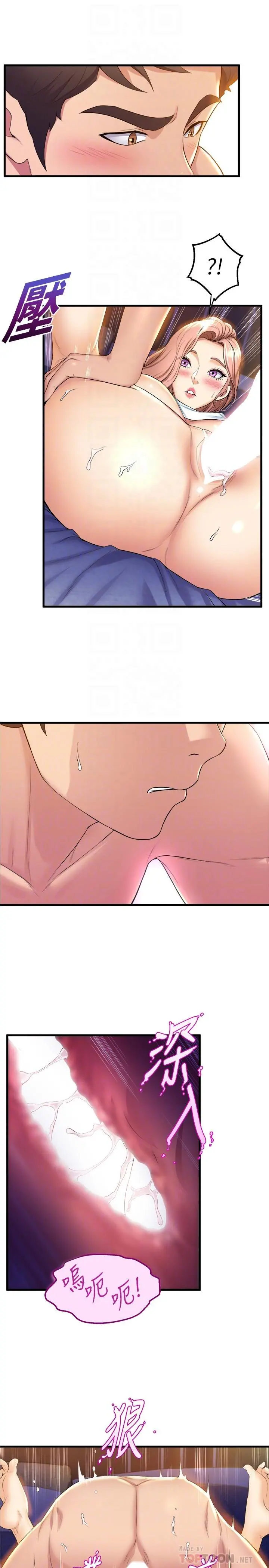 舞蹈系学姊们 - 第33话-喜欢激烈一点的学姐 - page 8