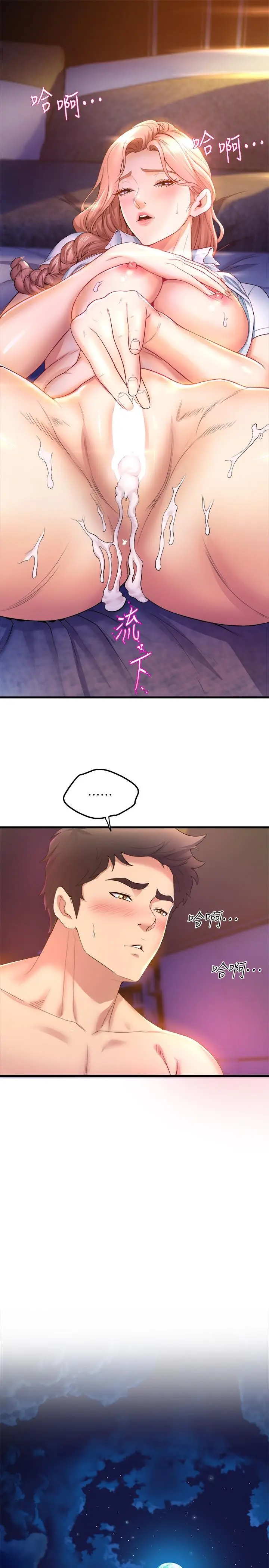 舞蹈系学姊们 - 第33话-喜欢激烈一点的学姐 - page 25
