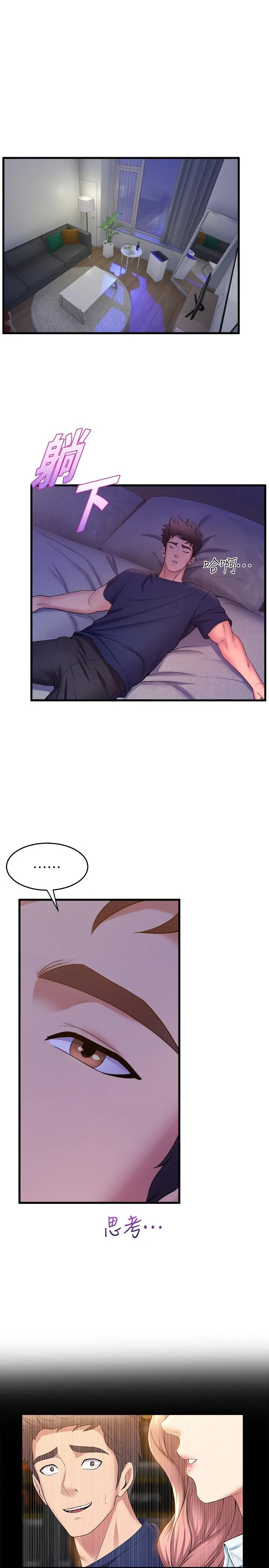 舞蹈系学姊们 - 第33话-喜欢激烈一点的学姐 - page 27