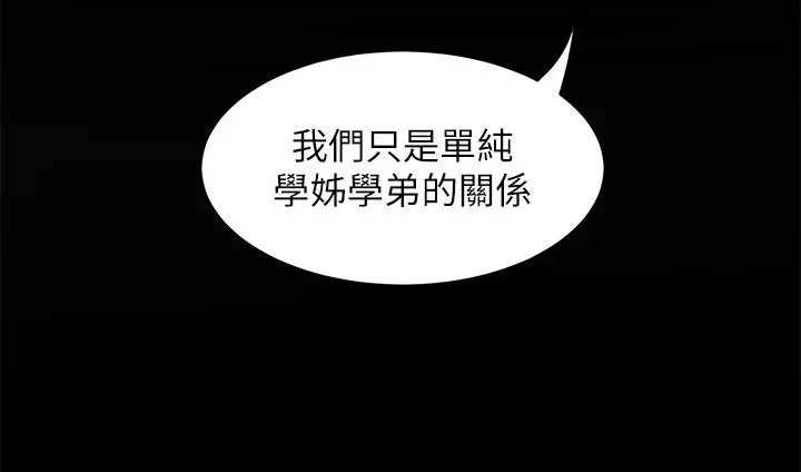 舞蹈系学姊们 - 第33话-喜欢激烈一点的学姐 - page 28