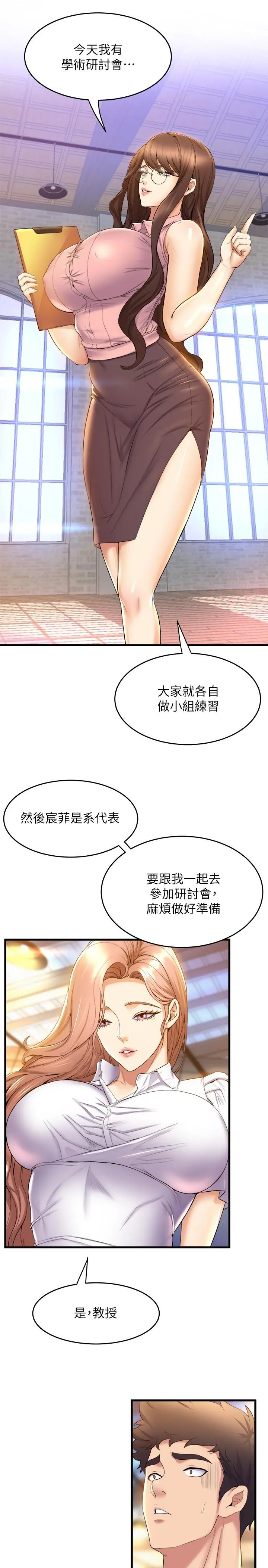 舞蹈系学姊们 - 第33话-喜欢激烈一点的学姐 - page 33