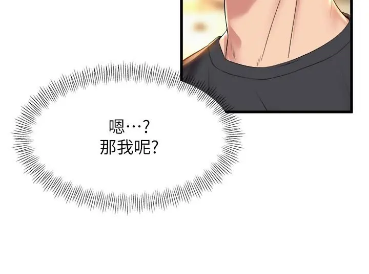 舞蹈系学姊们 - 第33话-喜欢激烈一点的学姐 - page 34