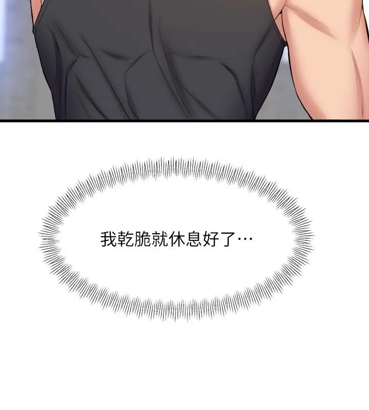 舞蹈系学姊们 - 第33话-喜欢激烈一点的学姐 - page 38