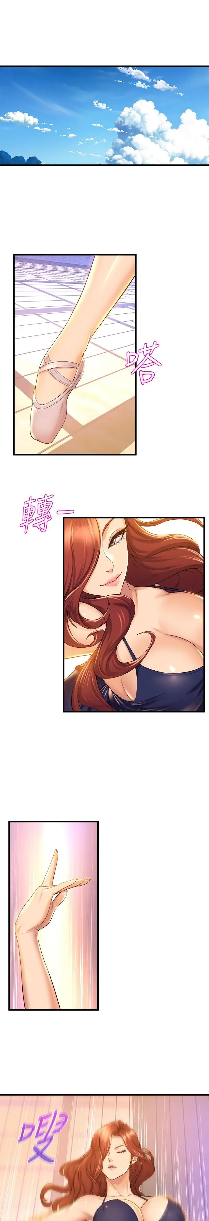 舞蹈系学姊们 - 第33话-喜欢激烈一点的学姐 - page 41