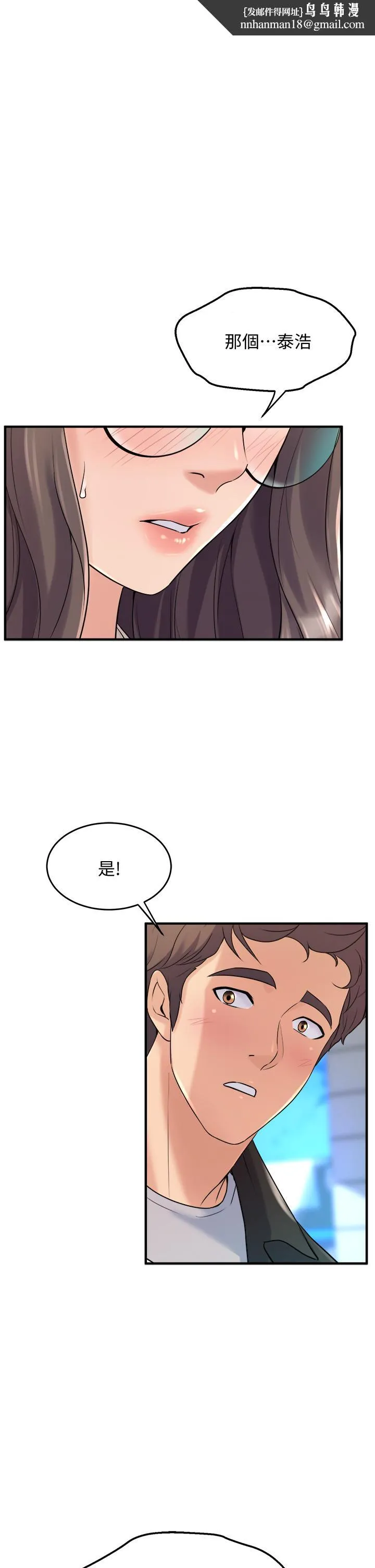 舞蹈系学姊们 - 第13话-都是你害我心痒难耐 - page 1
