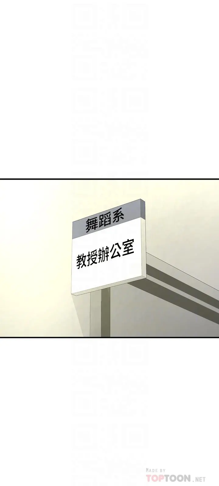 舞蹈系学姊们 - 第13话-都是你害我心痒难耐 - page 4