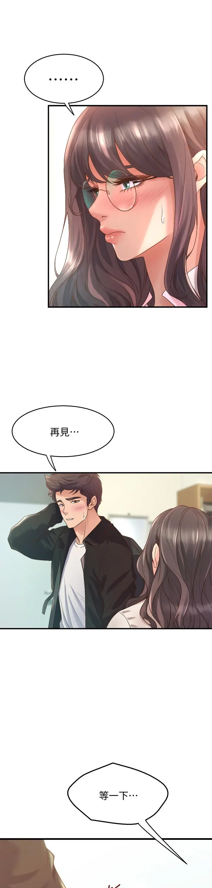 舞蹈系学姊们 - 第13话-都是你害我心痒难耐 - page 9