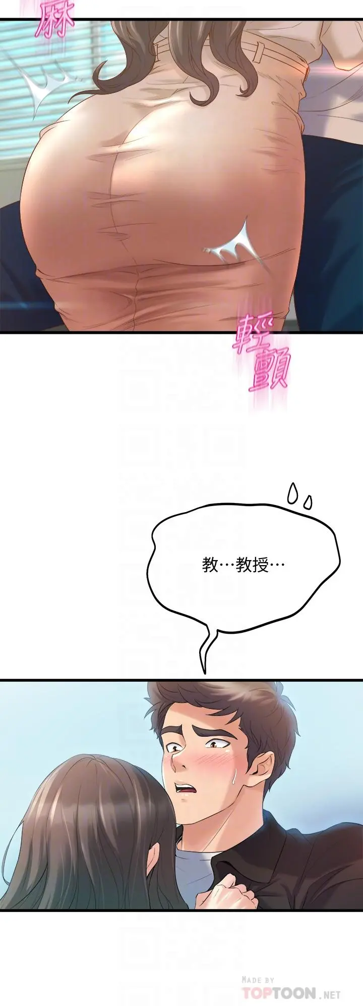 舞蹈系学姊们 - 第13话-都是你害我心痒难耐 - page 16