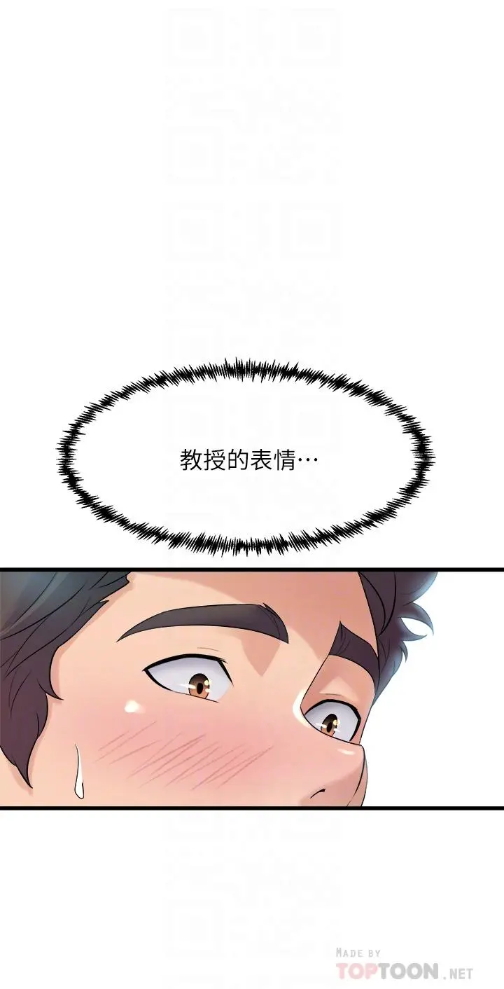 舞蹈系学姊们 - 第13话-都是你害我心痒难耐 - page 18