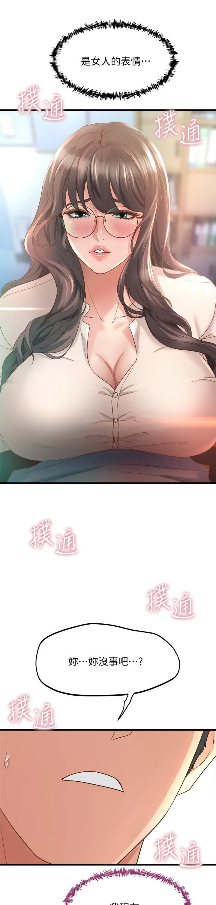 舞蹈系学姊们 - 第13话-都是你害我心痒难耐 - page 19