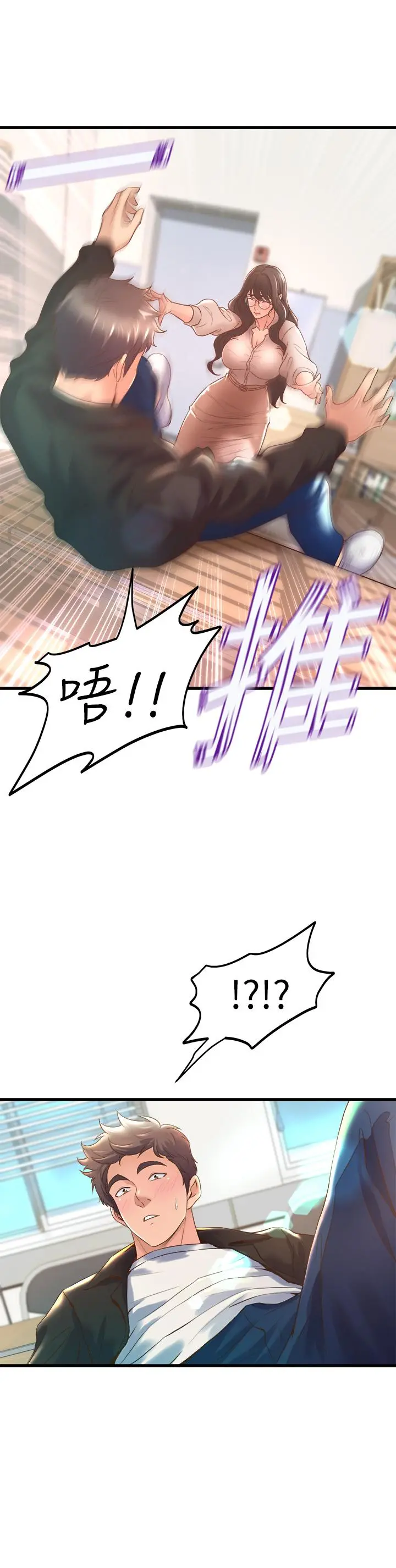 舞蹈系学姊们 - 第13话-都是你害我心痒难耐 - page 23