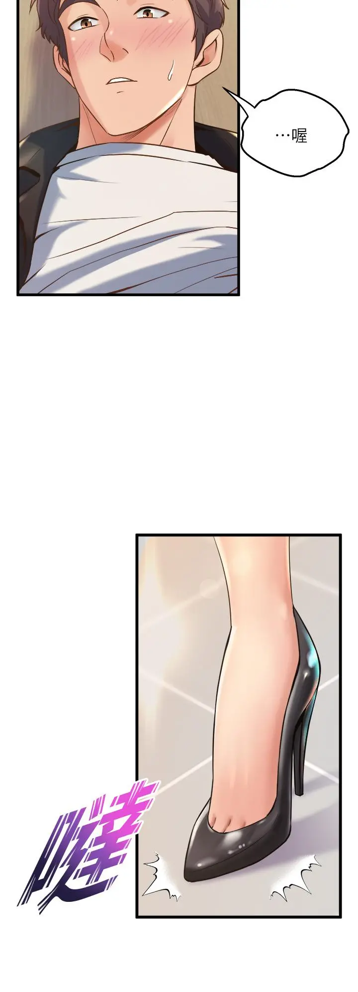 舞蹈系学姊们 - 第13话-都是你害我心痒难耐 - page 37