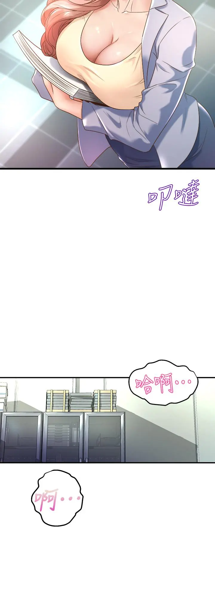 舞蹈系学姊们 - 第13话-都是你害我心痒难耐 - page 47