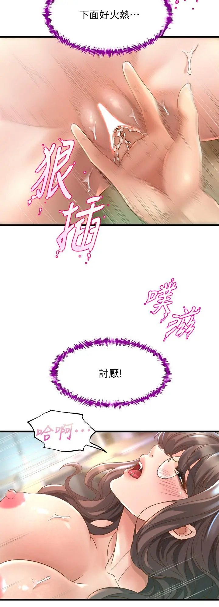 舞蹈系学姊们 - 第13话-都是你害我心痒难耐 - page 49