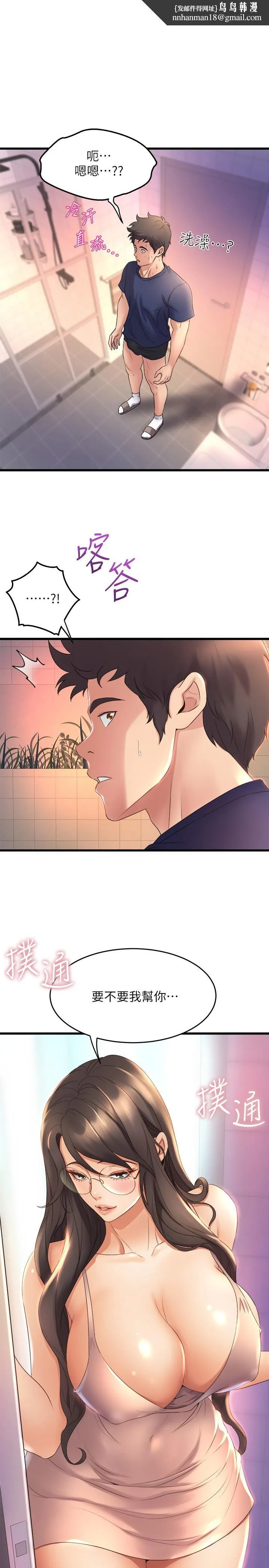 舞蹈系学姊们 - 第28话-教授成为快感的奴隶 - page 1