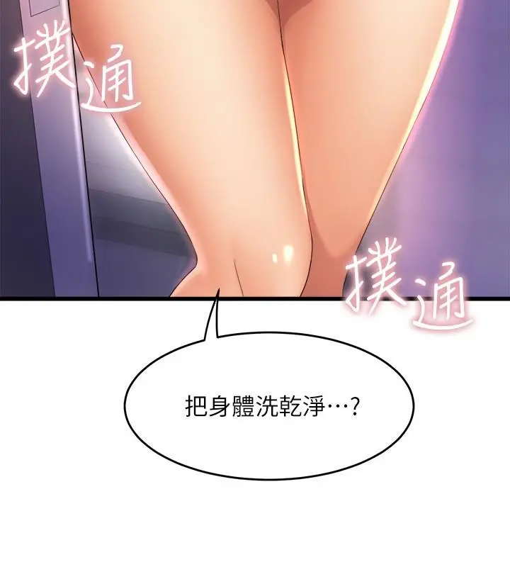 舞蹈系学姊们 - 第28话-教授成为快感的奴隶 - page 2