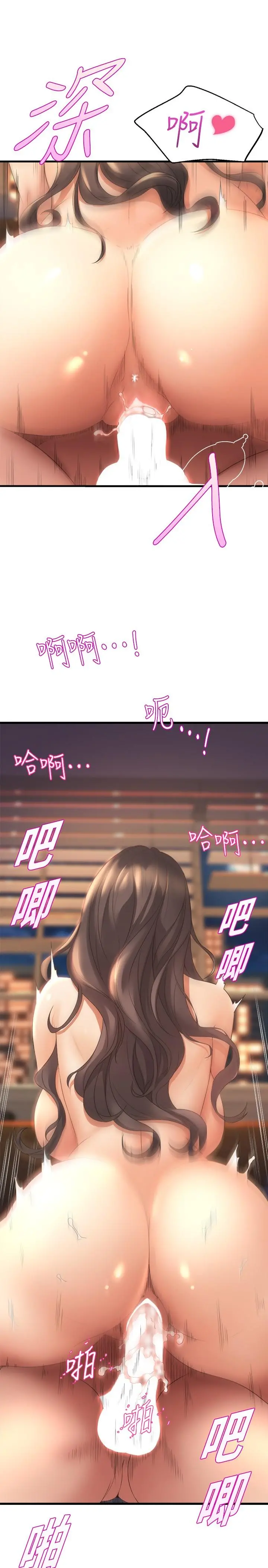 舞蹈系学姊们 - 第28话-教授成为快感的奴隶 - page 23