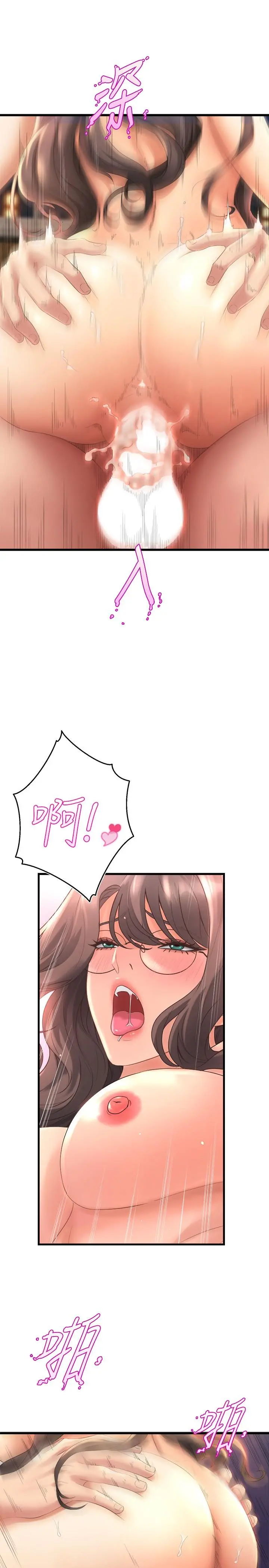 舞蹈系学姊们 - 第28话-教授成为快感的奴隶 - page 31