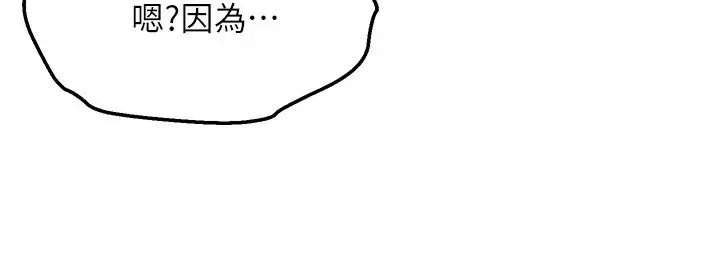 舞蹈系学姊们 - 第28话-教授成为快感的奴隶 - page 41