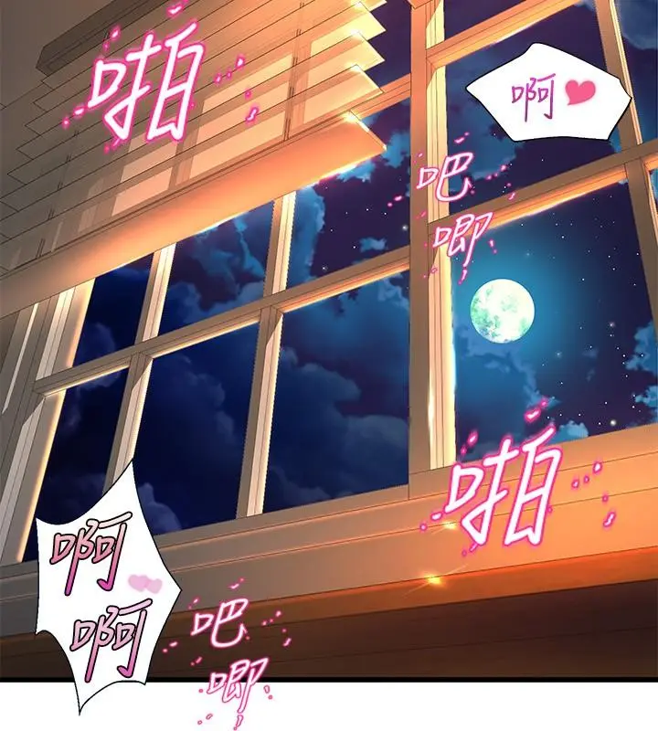 舞蹈系学姊们 - 第28话-教授成为快感的奴隶 - page 43