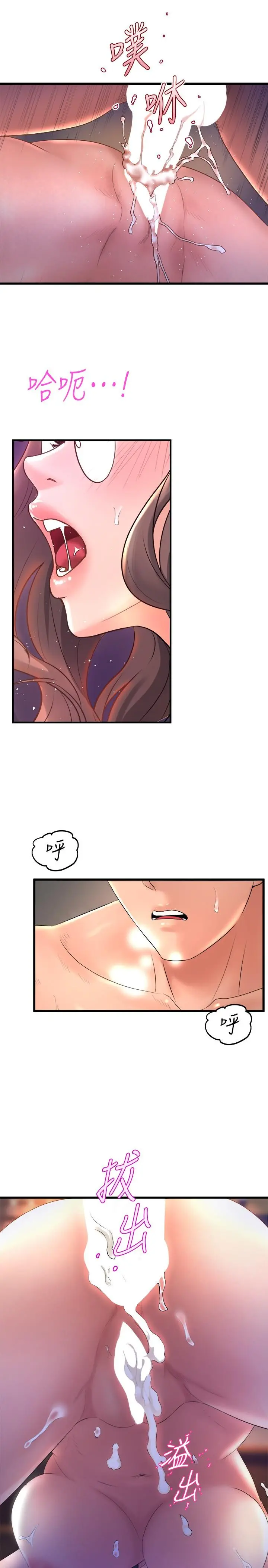 舞蹈系学姊们 - 第28话-教授成为快感的奴隶 - page 46