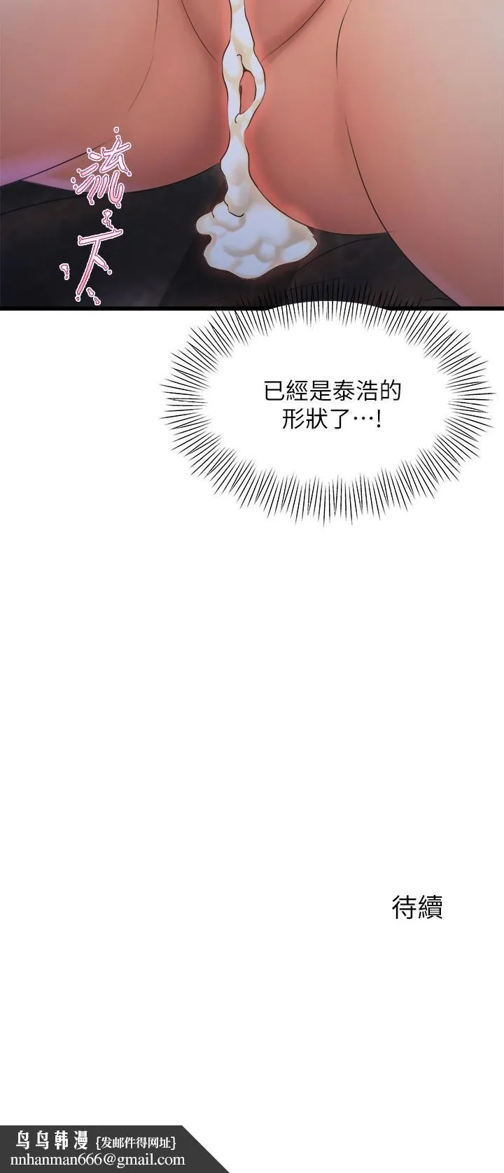 舞蹈系学姊们 - 第28话-教授成为快感的奴隶 - page 49