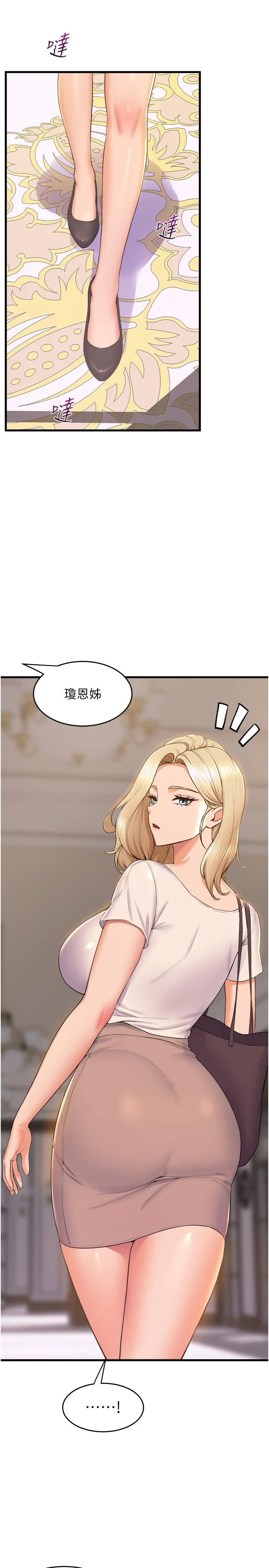 舞蹈系学姊们 - 最终话-找到真爱的学姊与我 - page 9