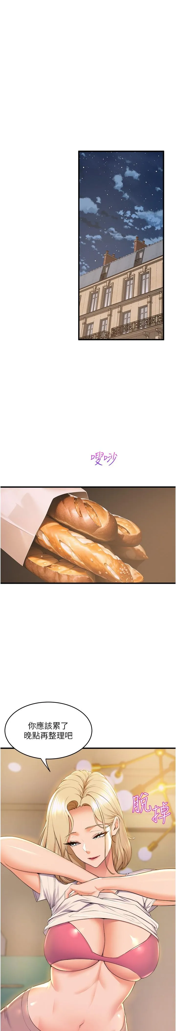 舞蹈系学姊们 - 最终话-找到真爱的学姊与我 - page 13