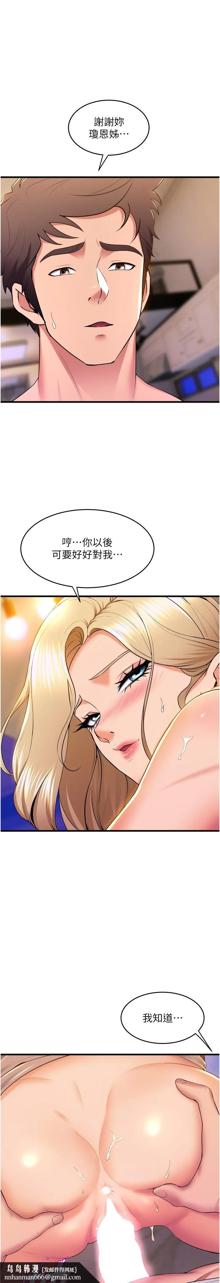 舞蹈系学姊们 - 最终话-找到真爱的学姊与我 - page 31