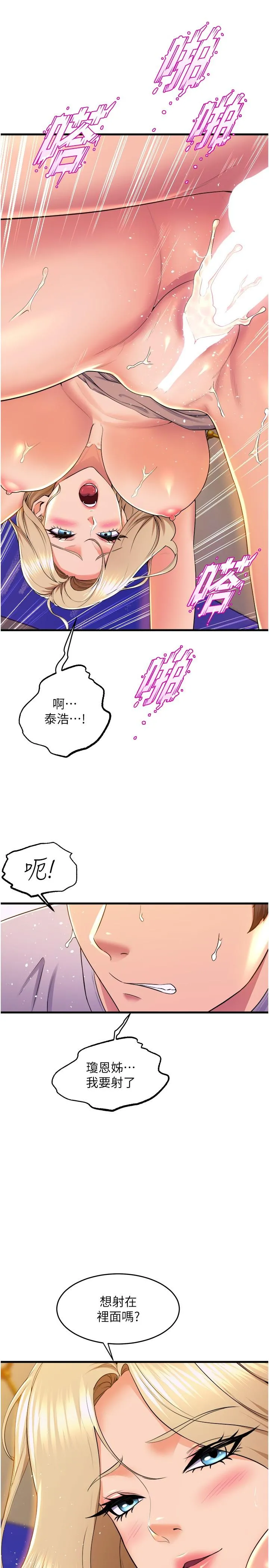 舞蹈系学姊们 - 最终话-找到真爱的学姊与我 - page 35