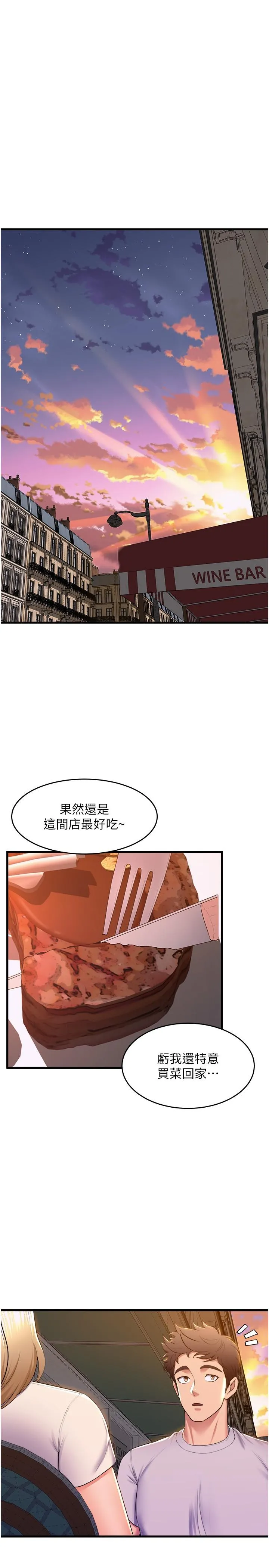 舞蹈系学姊们 - 最终话-找到真爱的学姊与我 - page 44