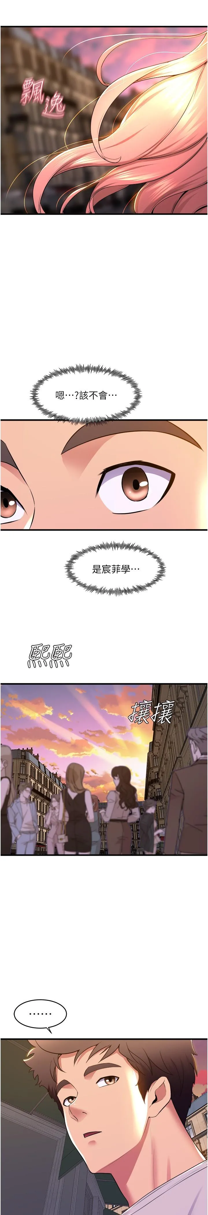 舞蹈系学姊们 - 最终话-找到真爱的学姊与我 - page 46