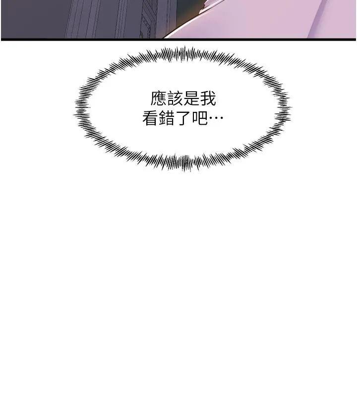 舞蹈系学姊们 - 最终话-找到真爱的学姊与我 - page 47