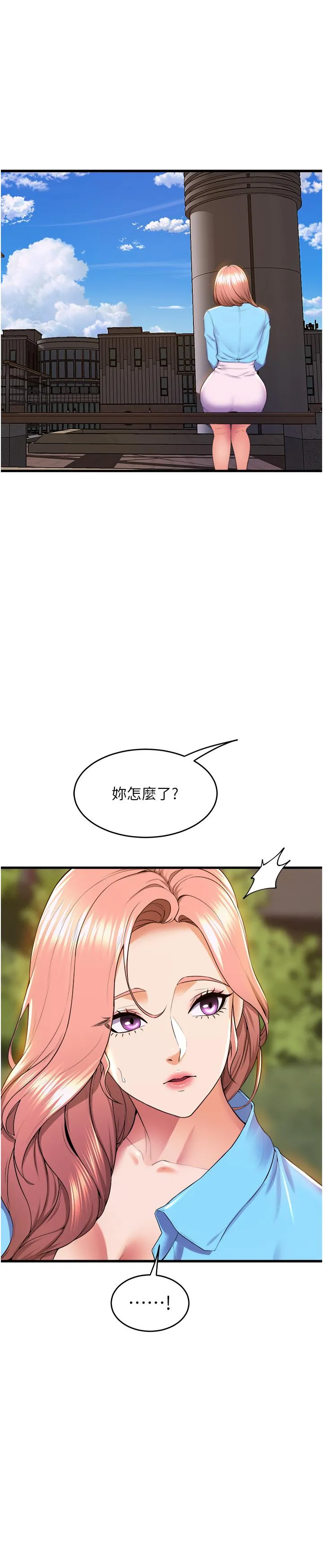 舞蹈系学姊们 - 最终话-找到真爱的学姊与我 - page 50