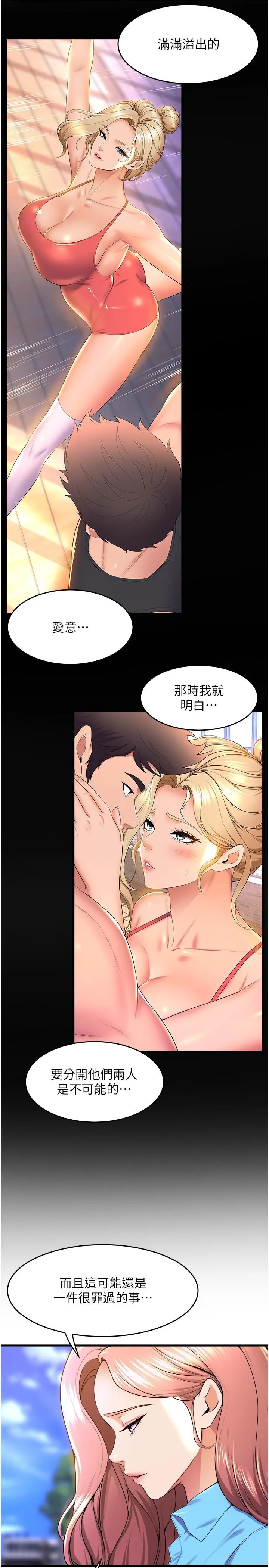 舞蹈系学姊们 - 最终话-找到真爱的学姊与我 - page 53