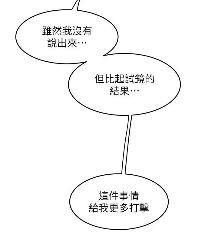 舞蹈系学姊们 - 最终话-找到真爱的学姊与我 - page 54