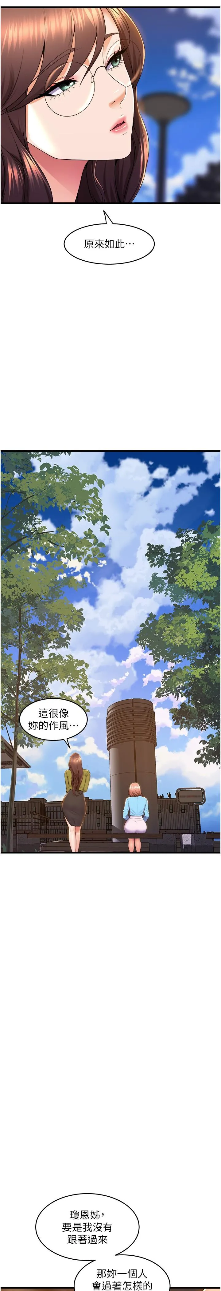 舞蹈系学姊们 - 最终话-找到真爱的学姊与我 - page 55