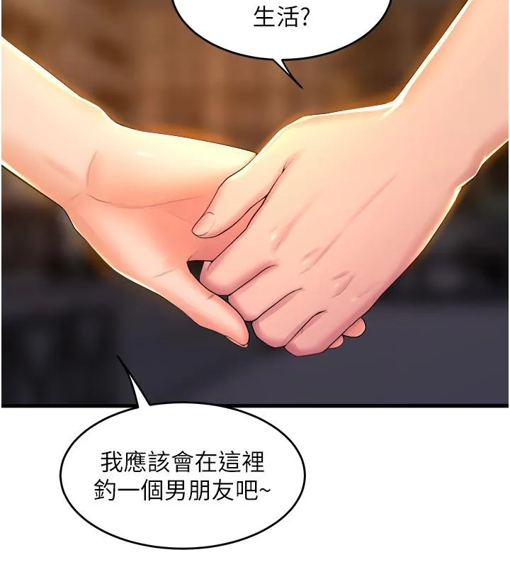 舞蹈系学姊们 - 最终话-找到真爱的学姊与我 - page 56