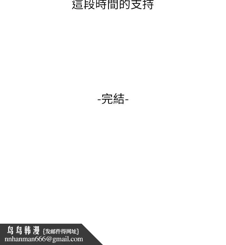 舞蹈系学姊们 - 最终话-找到真爱的学姊与我 - page 58