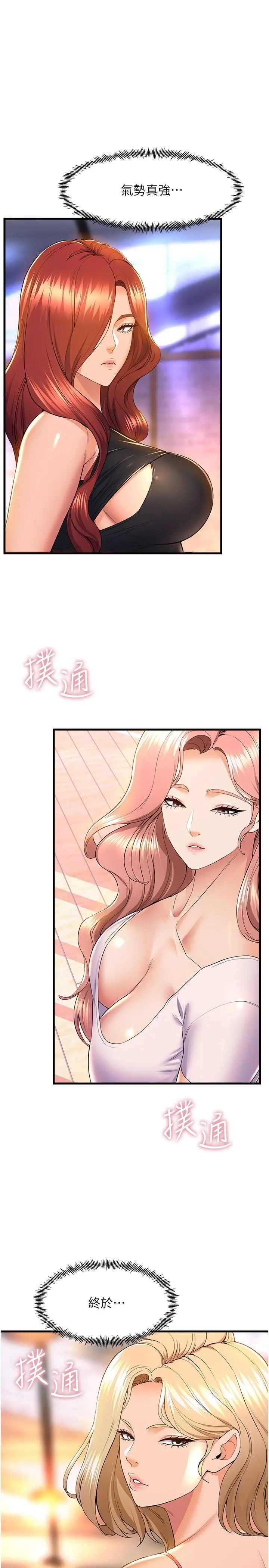 舞蹈系学姊们 - 第57话-色气满满的公开试镜 - page 3