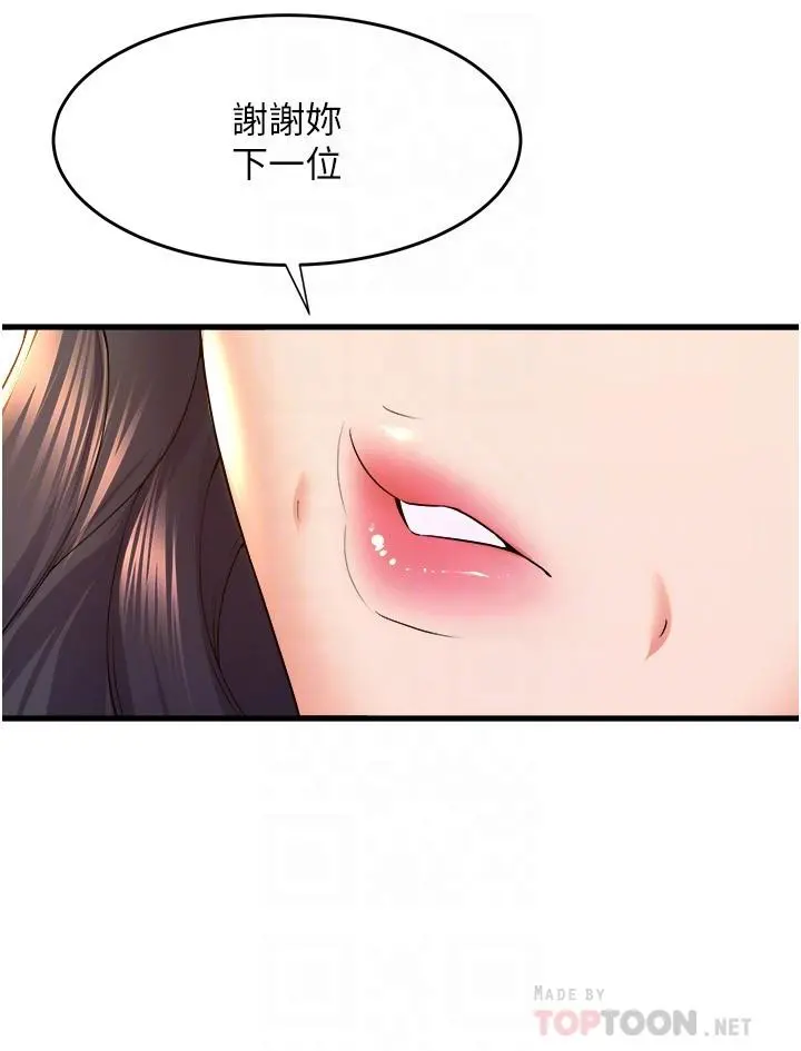 舞蹈系学姊们 - 第57话-色气满满的公开试镜 - page 10