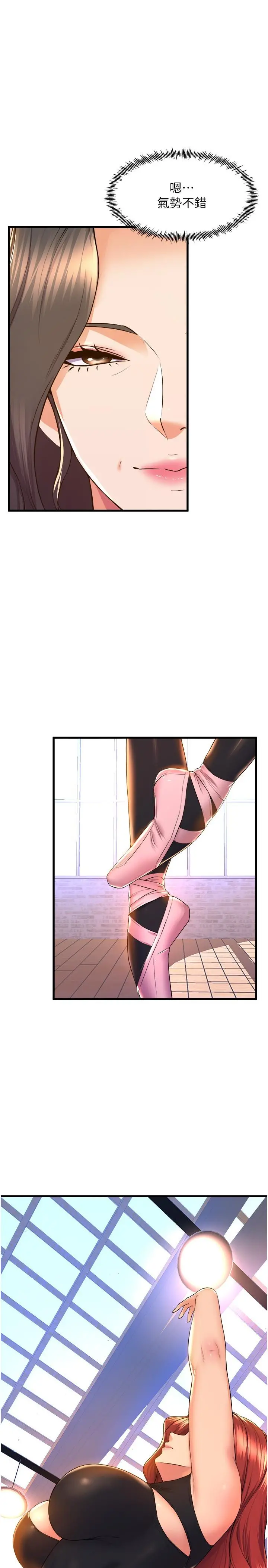 舞蹈系学姊们 - 第57话-色气满满的公开试镜 - page 13
