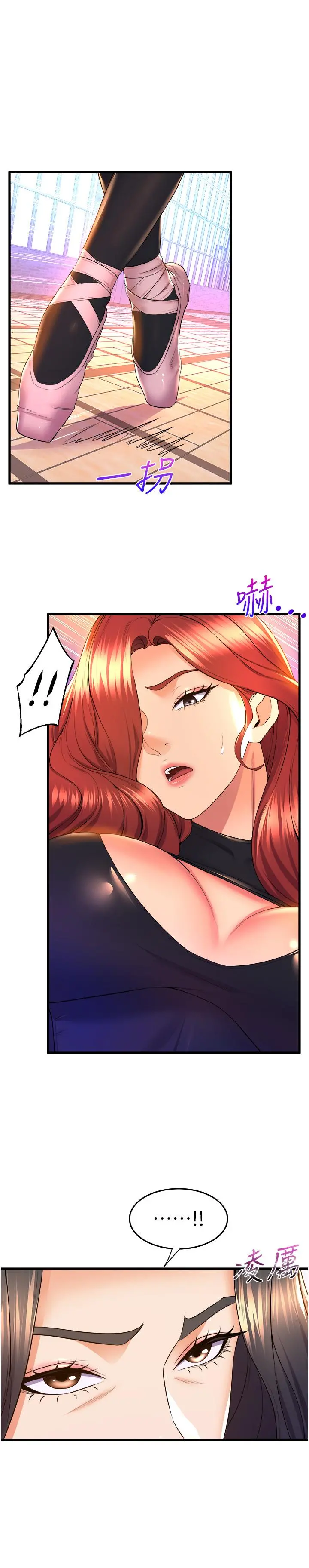 舞蹈系学姊们 - 第57话-色气满满的公开试镜 - page 15