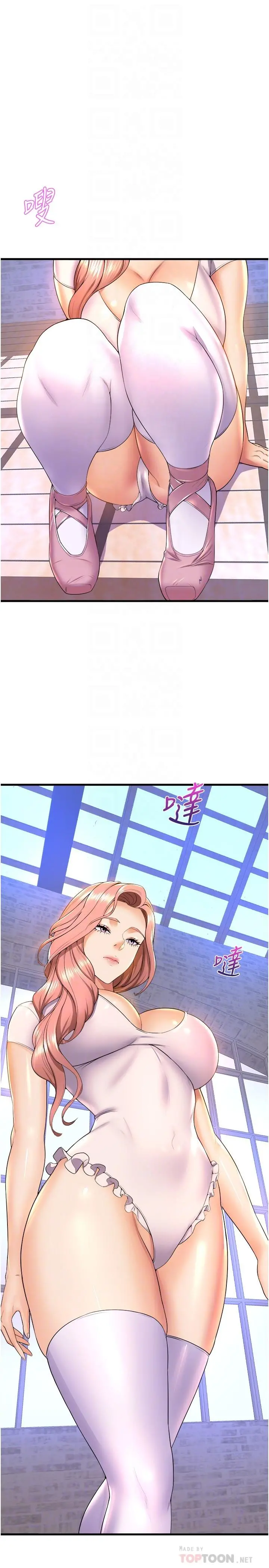 舞蹈系学姊们 - 第57话-色气满满的公开试镜 - page 18