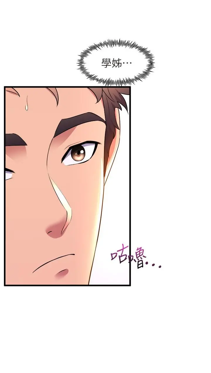 舞蹈系学姊们 - 第57话-色气满满的公开试镜 - page 19