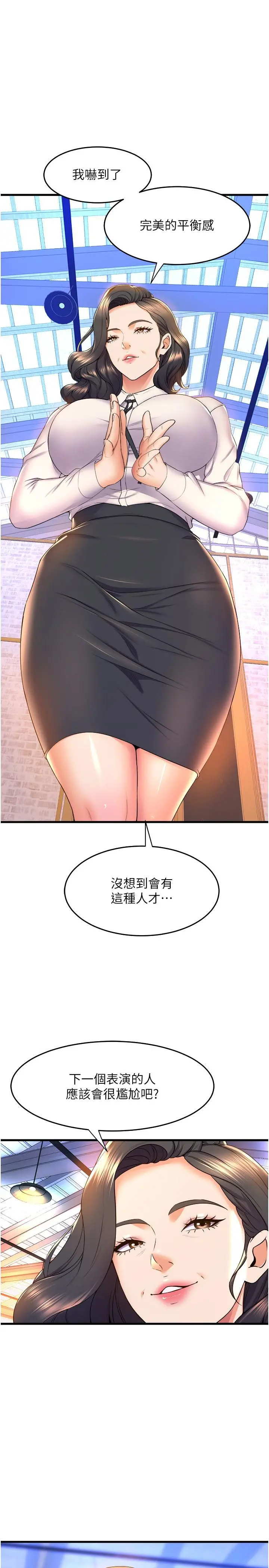 舞蹈系学姊们 - 第57话-色气满满的公开试镜 - page 25