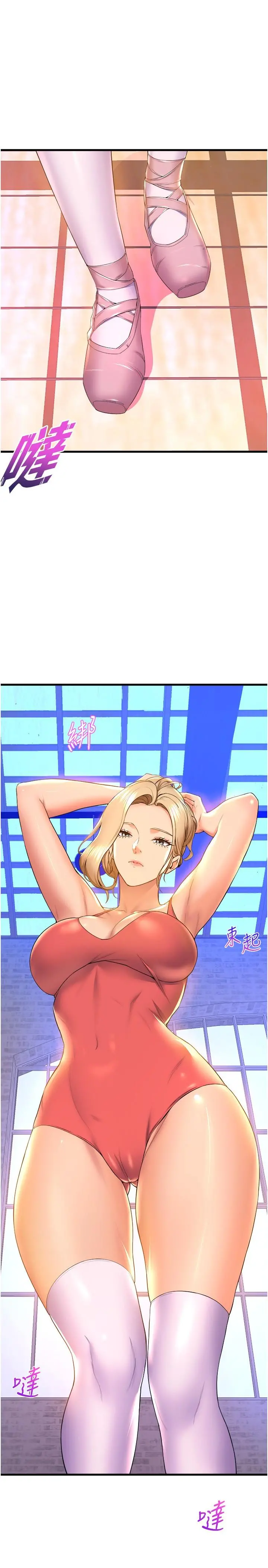 舞蹈系学姊们 - 第57话-色气满满的公开试镜 - page 27