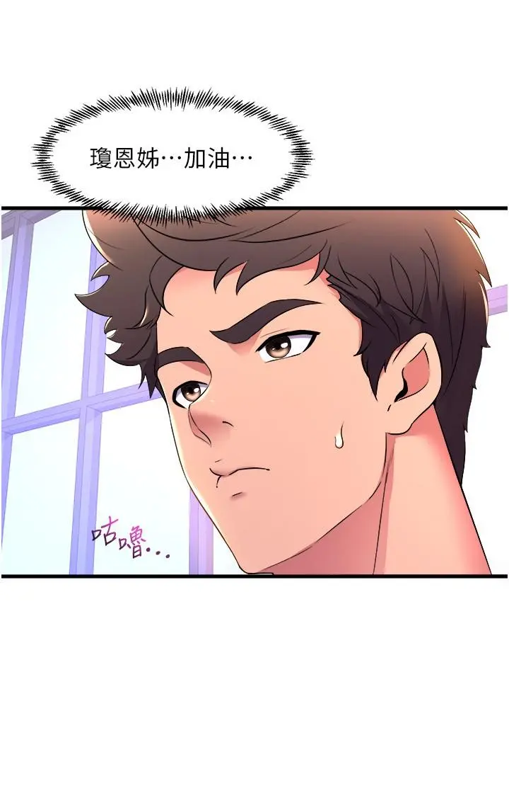 舞蹈系学姊们 - 第57话-色气满满的公开试镜 - page 28